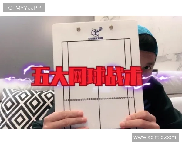 广州网球队中路突破战术解析与实战应用探讨 广州网球队中路突破战术解析与实战应用探讨