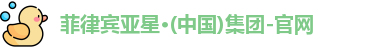 亚星游戏